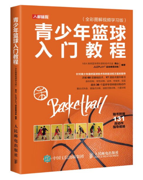 大学生篮球社团如何引入智能情感技术_2